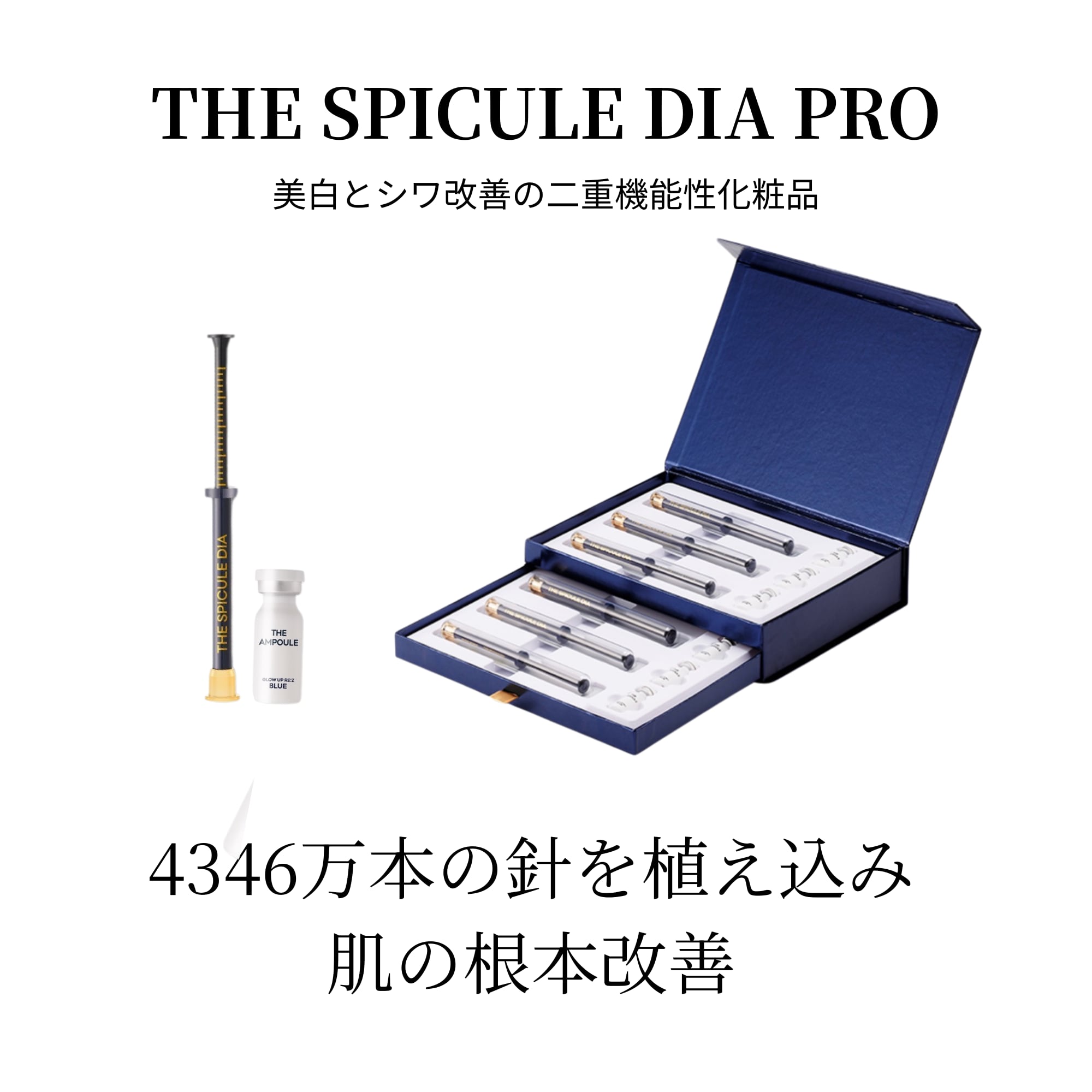 THE SPICULE DIA pro | - YUKU-