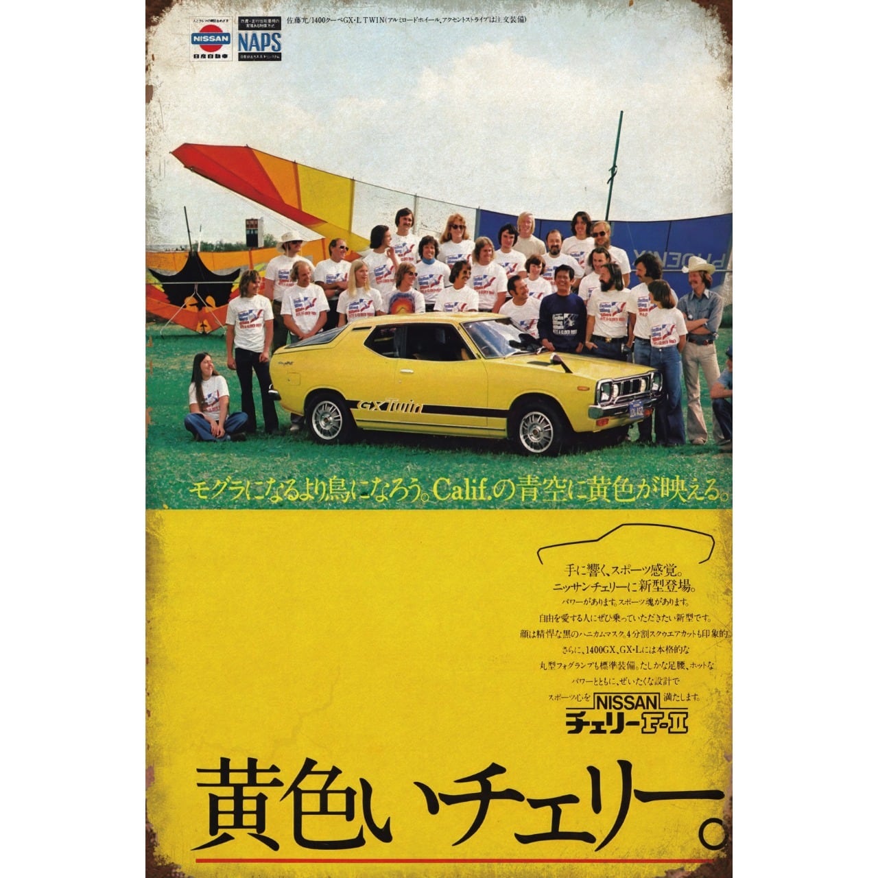 ブリキ看板 日産 チェリー X1R 昭和 レトロ 車 ビンテージ インテリア