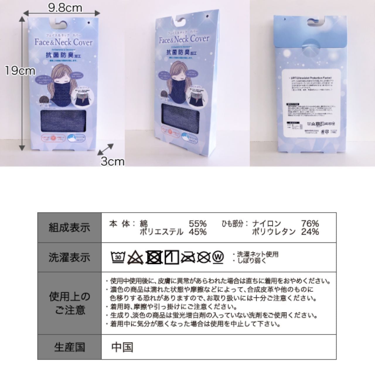 【ご予約品】スキンカバー フェイス&ネックカバーベルクロ【さらっと軽い・かのこ素材