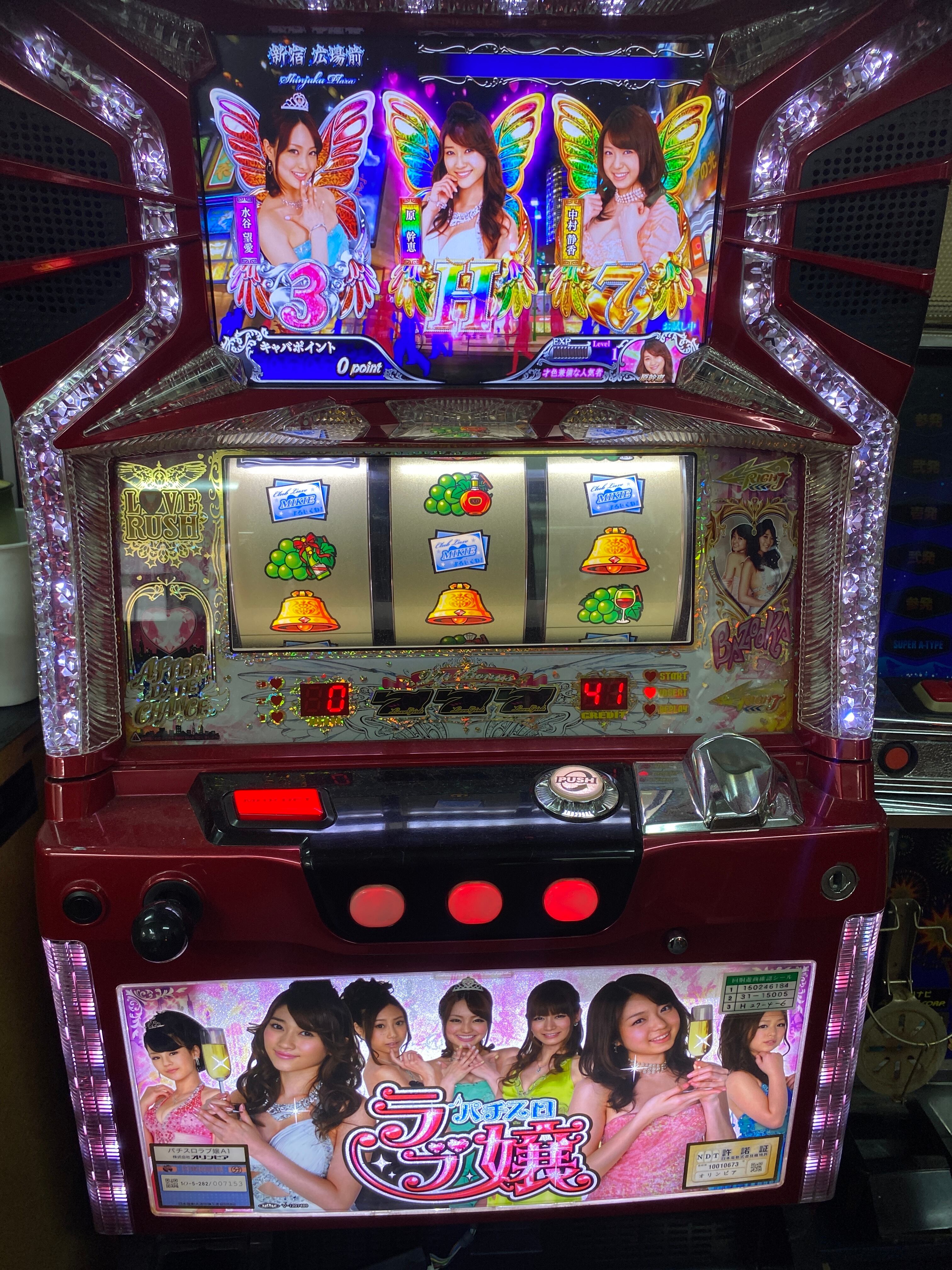 【5号機】ラブ嬢