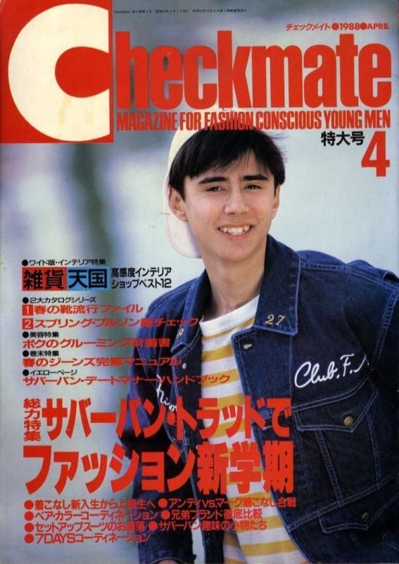 michi　雑誌 Checkmate チェックメイト 1988．04 | magnif