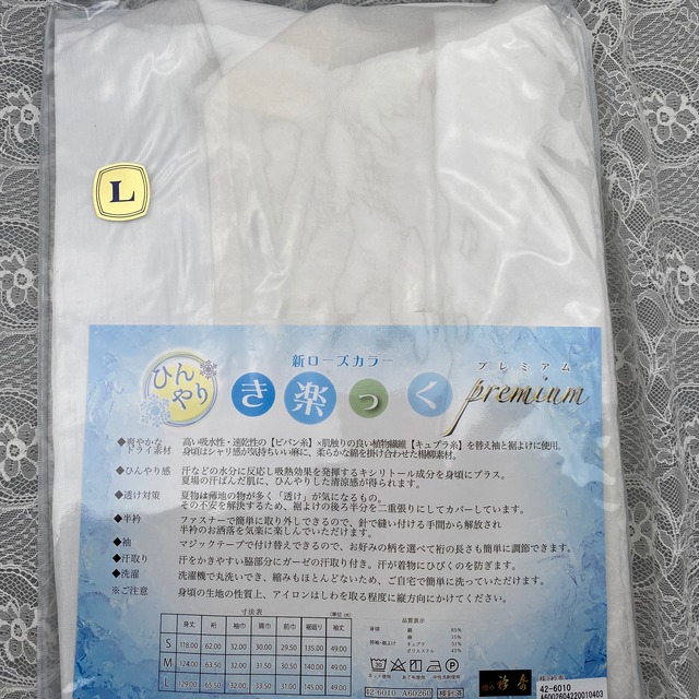 き楽っく 百花シリーズ L 1262 | 着物遊日ねこやなぎ 