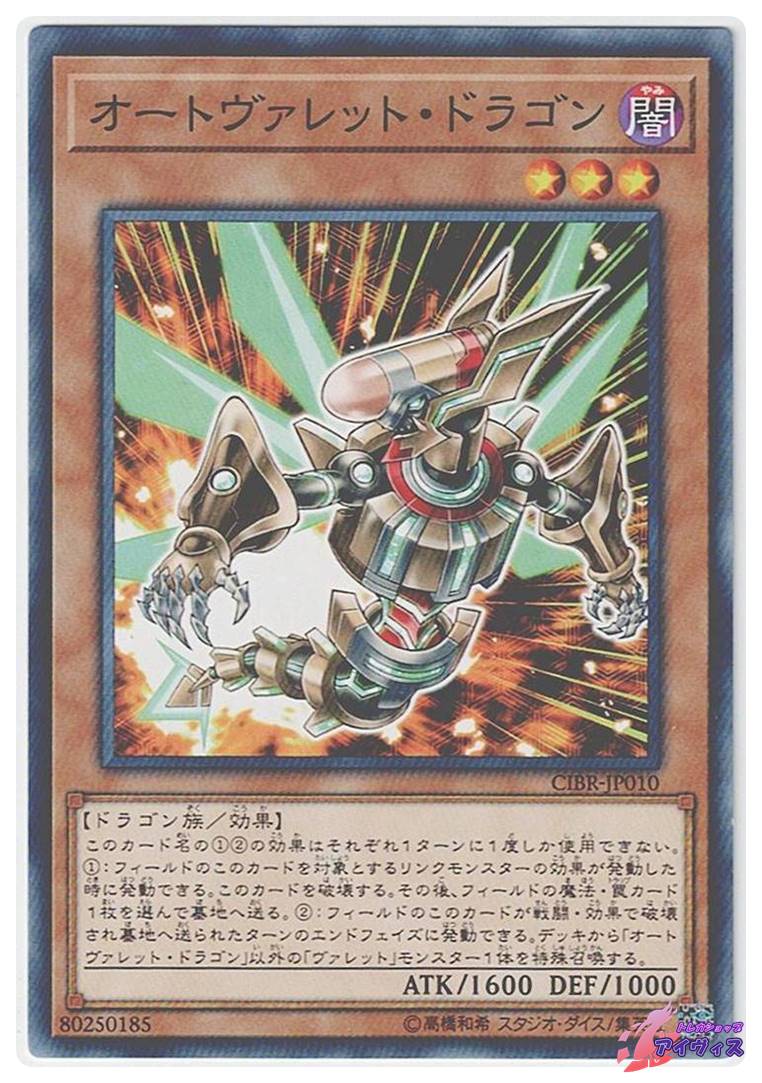 ヴァレット　ドラゴンリンクデッキパーツ高レア ヴァレット ドラゴンリンクデッキパーツ高レア ヴァレット