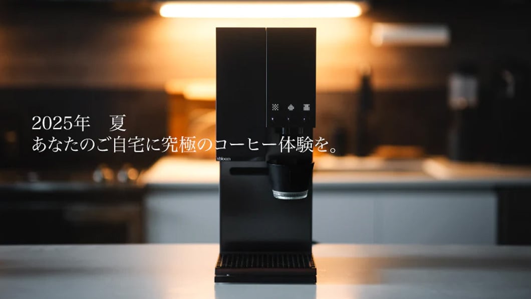 3/4(水)以降発送】全自動コーヒーメーカーxBloom | 暮らしと珈琲｜豊か