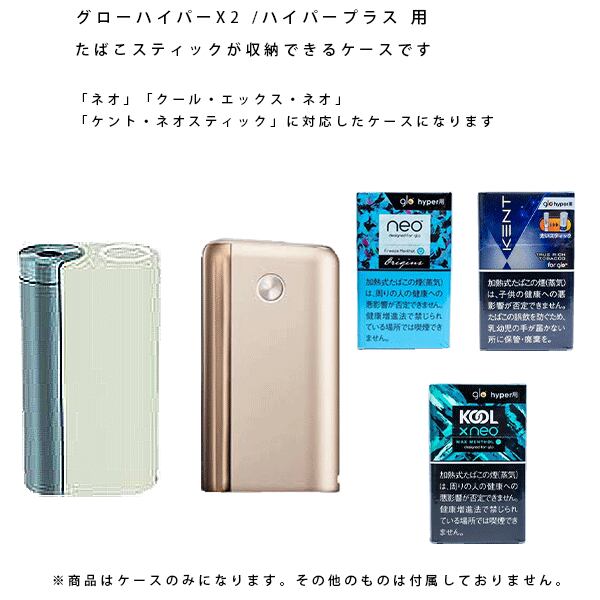ガネーシャ☺︎様ご確認用♪ 本革 glo 厚く hyper+ カバー