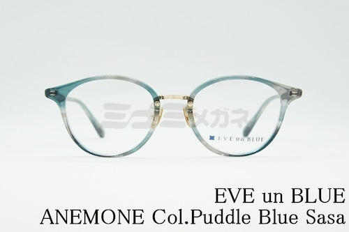 EVE un BLUE メガネ GARDEN ANEMONE Col.Puddle Blue Sasa ボストン メガネ イヴアンブルー 正規品