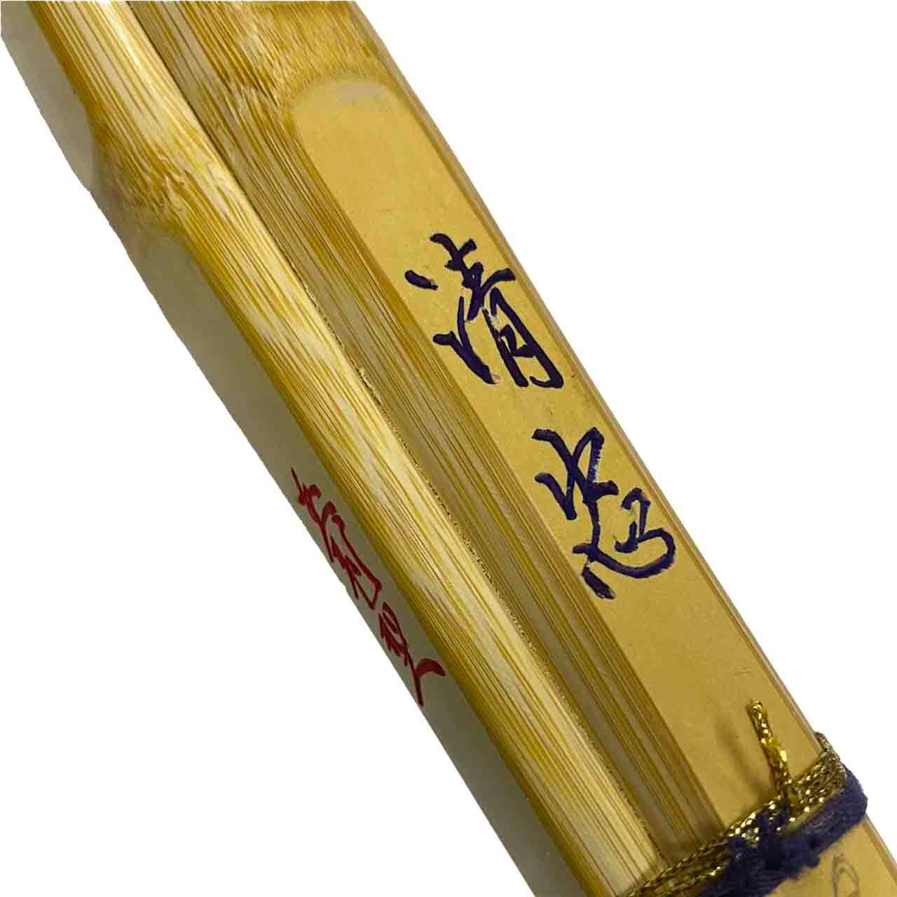 清時代 和田玉 翎管 玉製装身具 C1A202 39】職人加工竹刀「清忠 」柄太 玉利型 | 江戸川防具