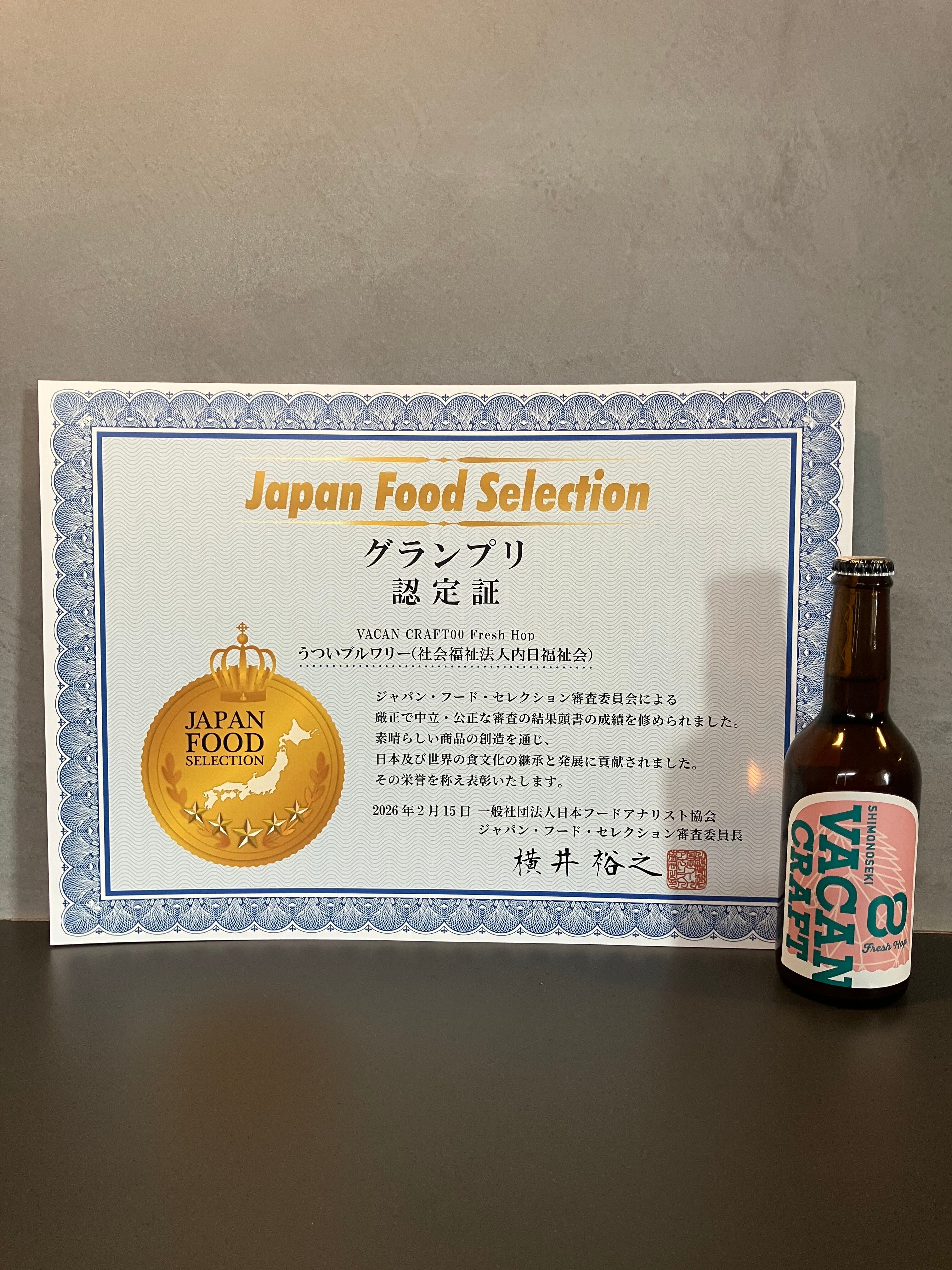 VACAN CRAFT00 Fresh Hop　6本セット
