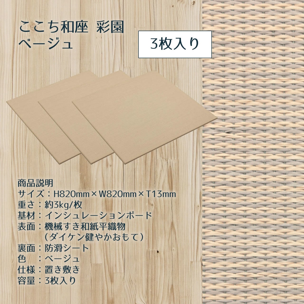 【値下げ】和紙製畳（3畳分） 楽天市場】畳 琉球畳 たたみ 置き畳 ユニット畳 和紙製畳 70cm×70cm 12