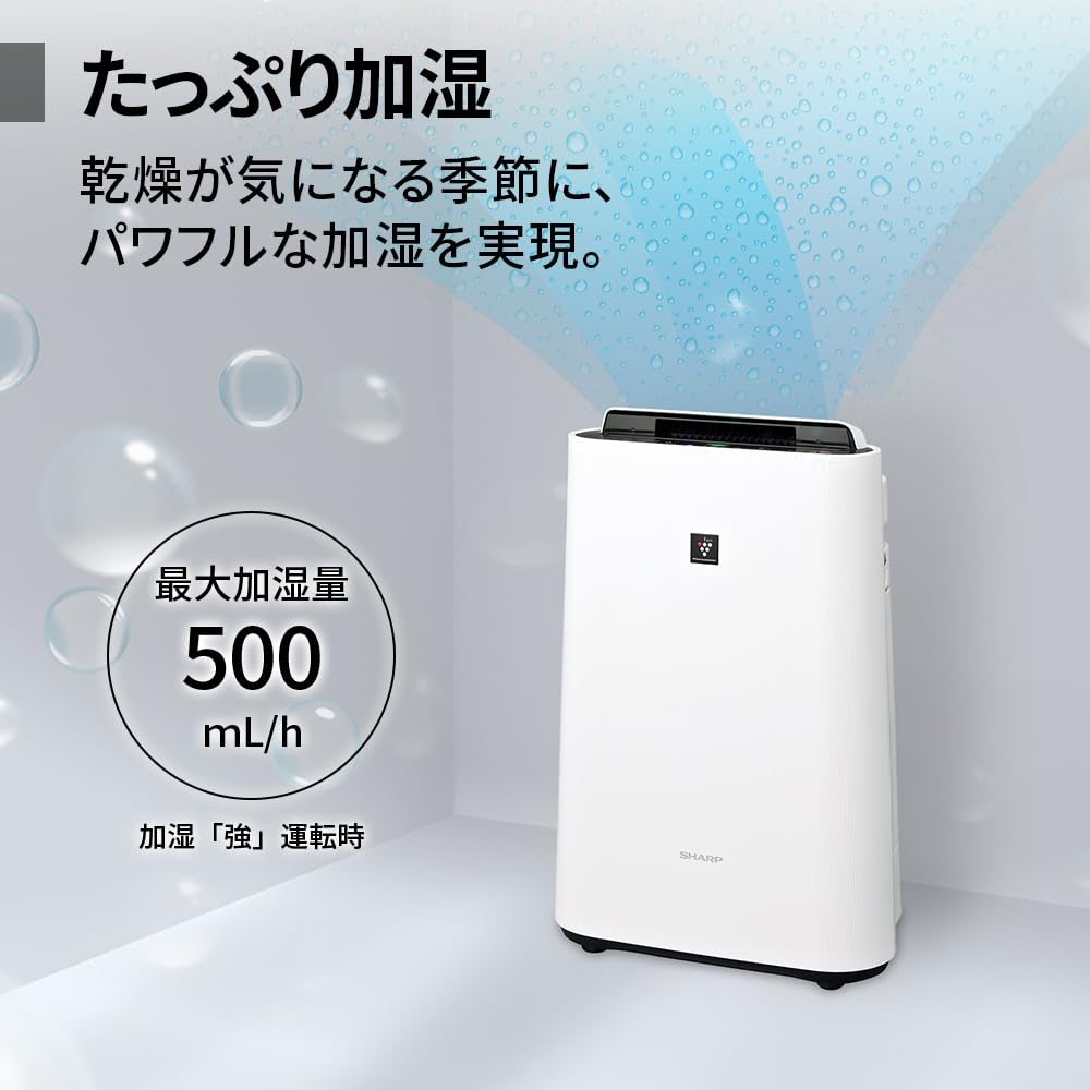 シャープ 空気清浄機 KC-S50-W プラズマクラスター 7000 加湿 浮遊