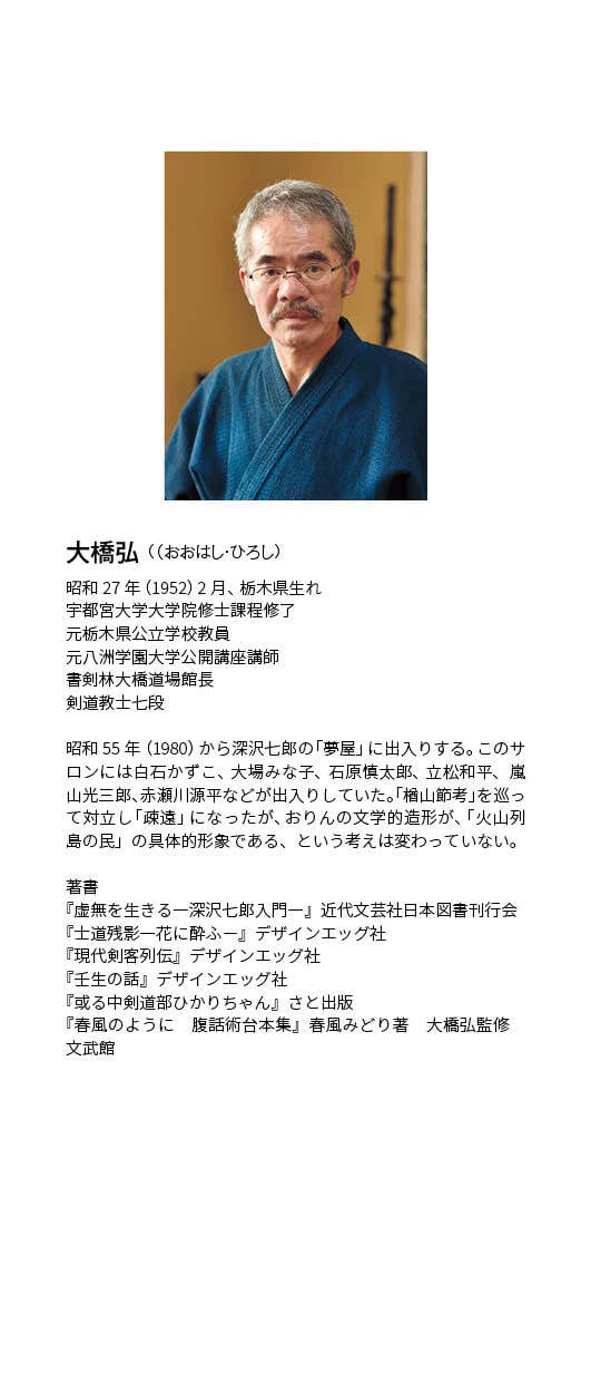 剣道の民族誌〈茎穴から世間を見れば〉 | 剣道日本オフィシャル通販サイト