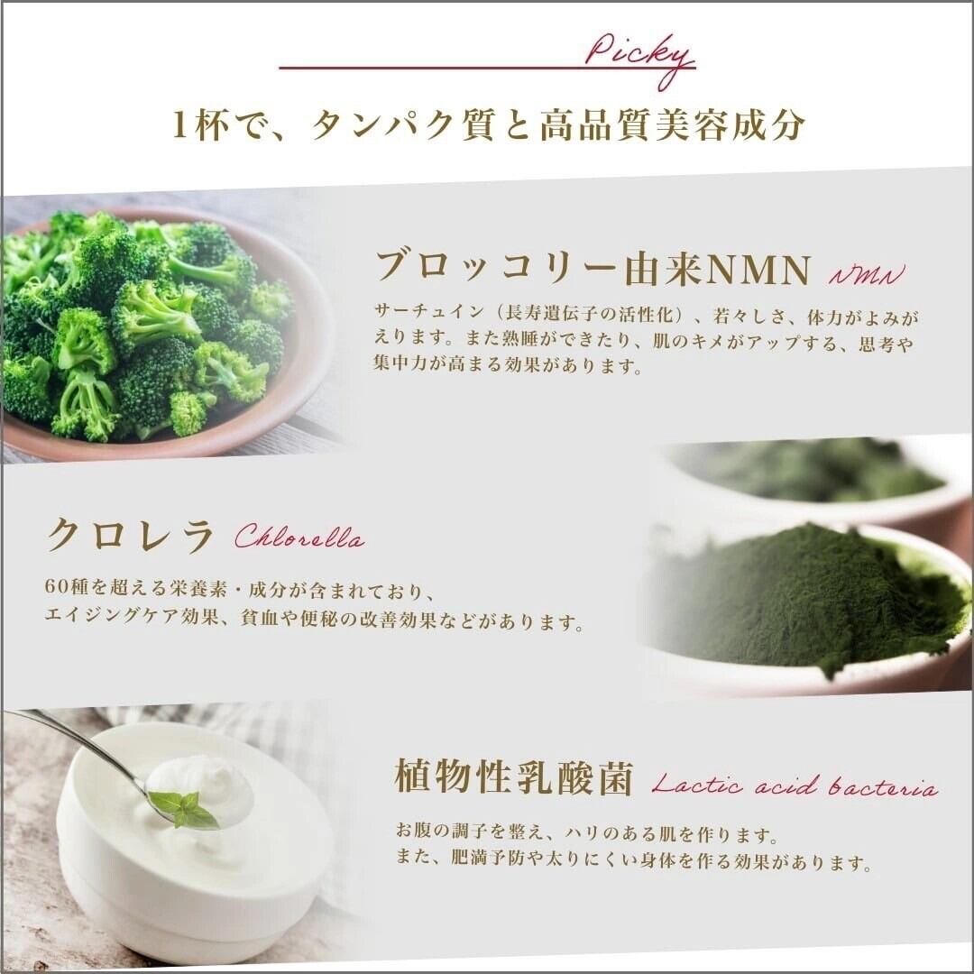 ココア味】国産 GRASS-FED NMNプロテイン グラスフェッド ココア味】国産 GRASS-FED NMNプロテイン グラスフェッド