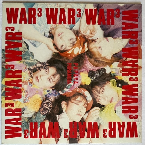 【LP】パパイヤ・パラノイア – War War War
