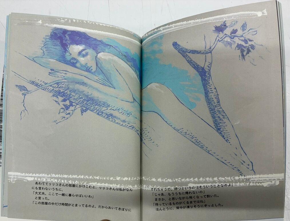 宇野亜喜良 サイン 江國香織 あかるい箱 2002年 マガジンハウス刊