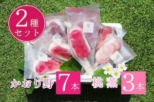 【1箱】CANDICEコラボ　アイスキャンディ―2種セット