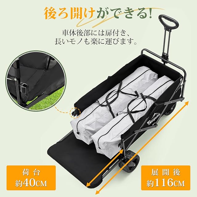 Supulin キャリーワゴン キャリーカート【後ろ開け・長物対応】大容量