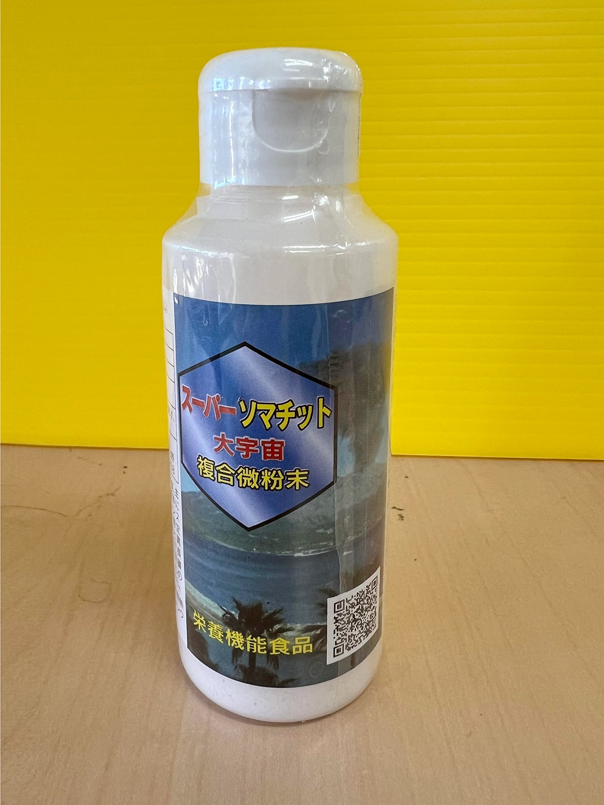 古代ソマチッド 粉タイプ 100g ソマチット ソマチッド水 古代