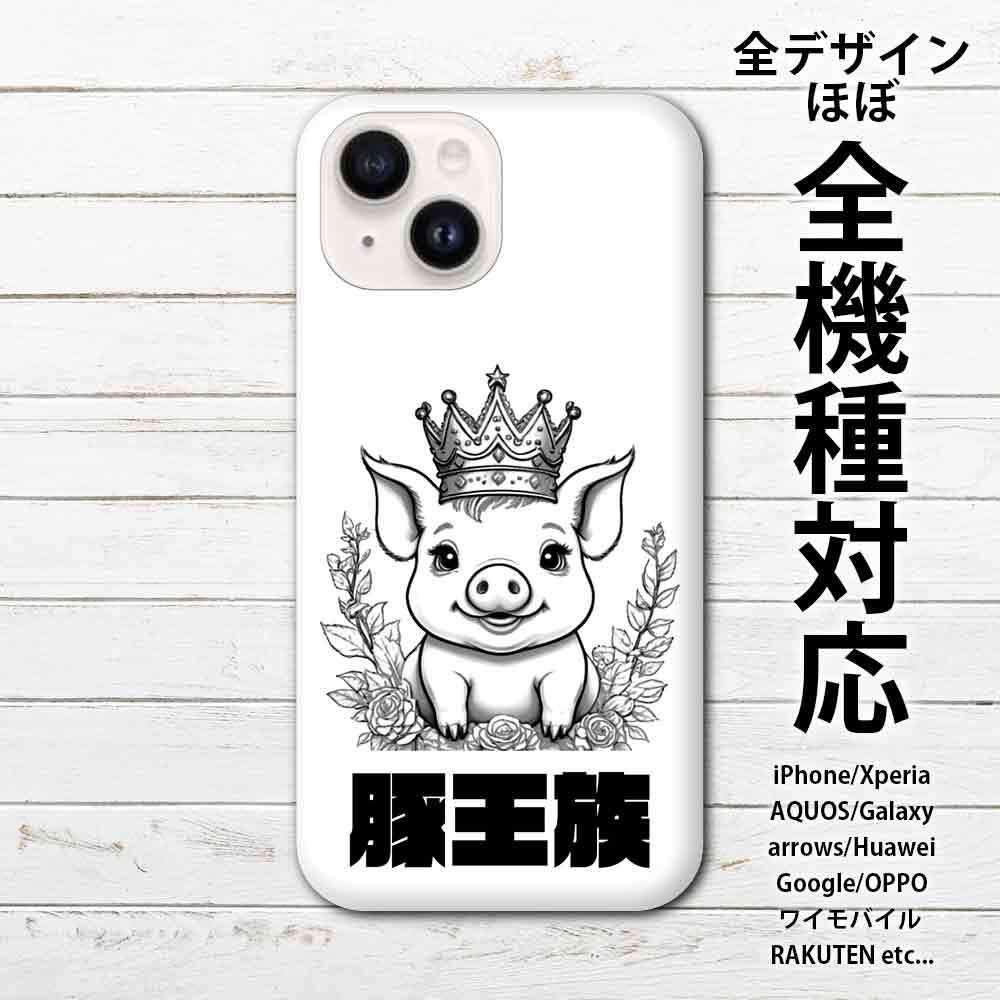iPhoneケース スマホケース シンプル おしゃれ 面白い おもしろ