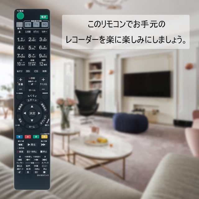 【在庫セール】winflike 代替リモコン compatible with RMT-B007J RMT-B009J RMT-B012J RMT-B013J(代替品) SONY ブルーレイディスクレコーダー用リモコン