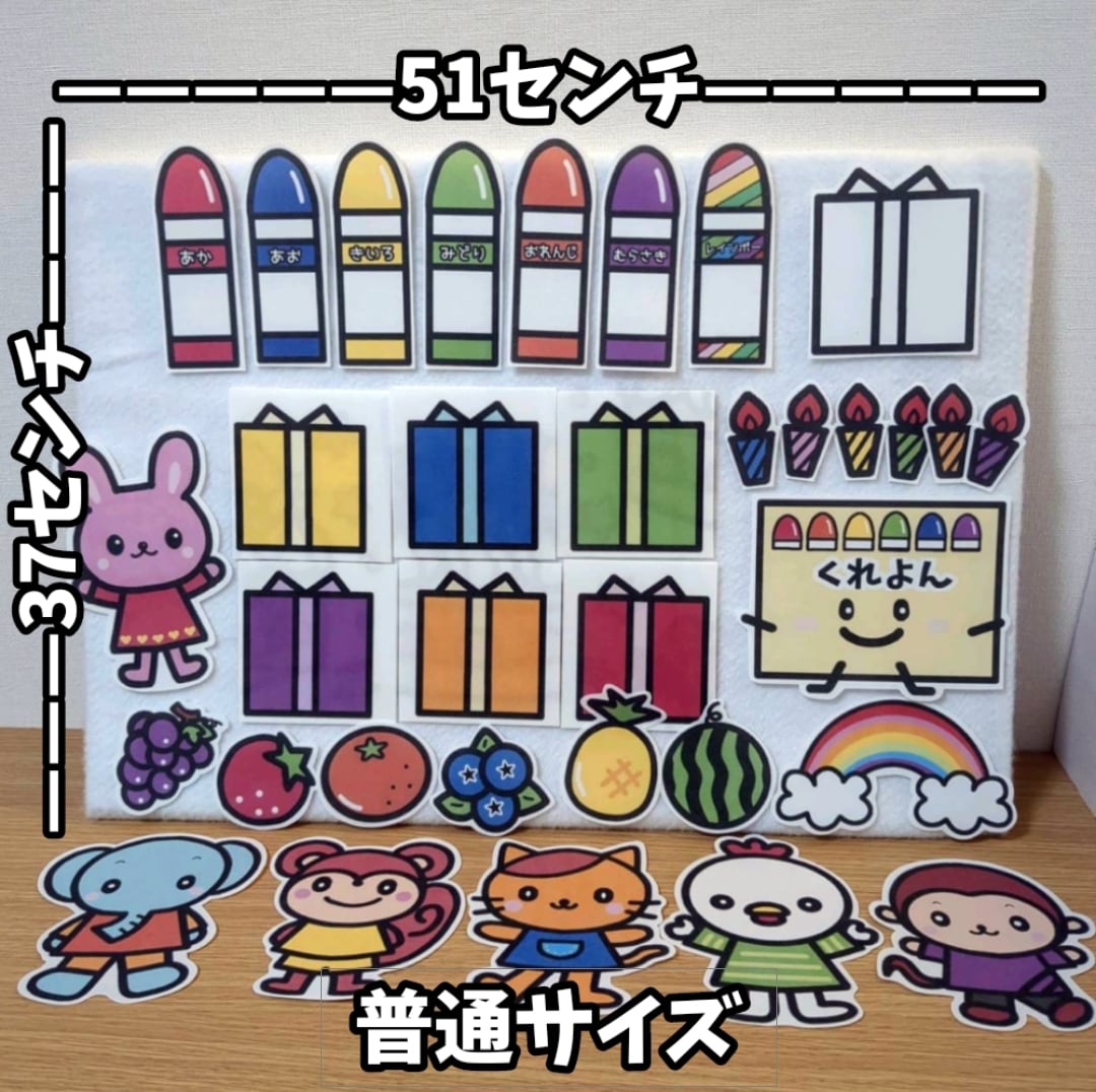 2way どんないろが好き＆まほうのクレヨン 誕生会に使える