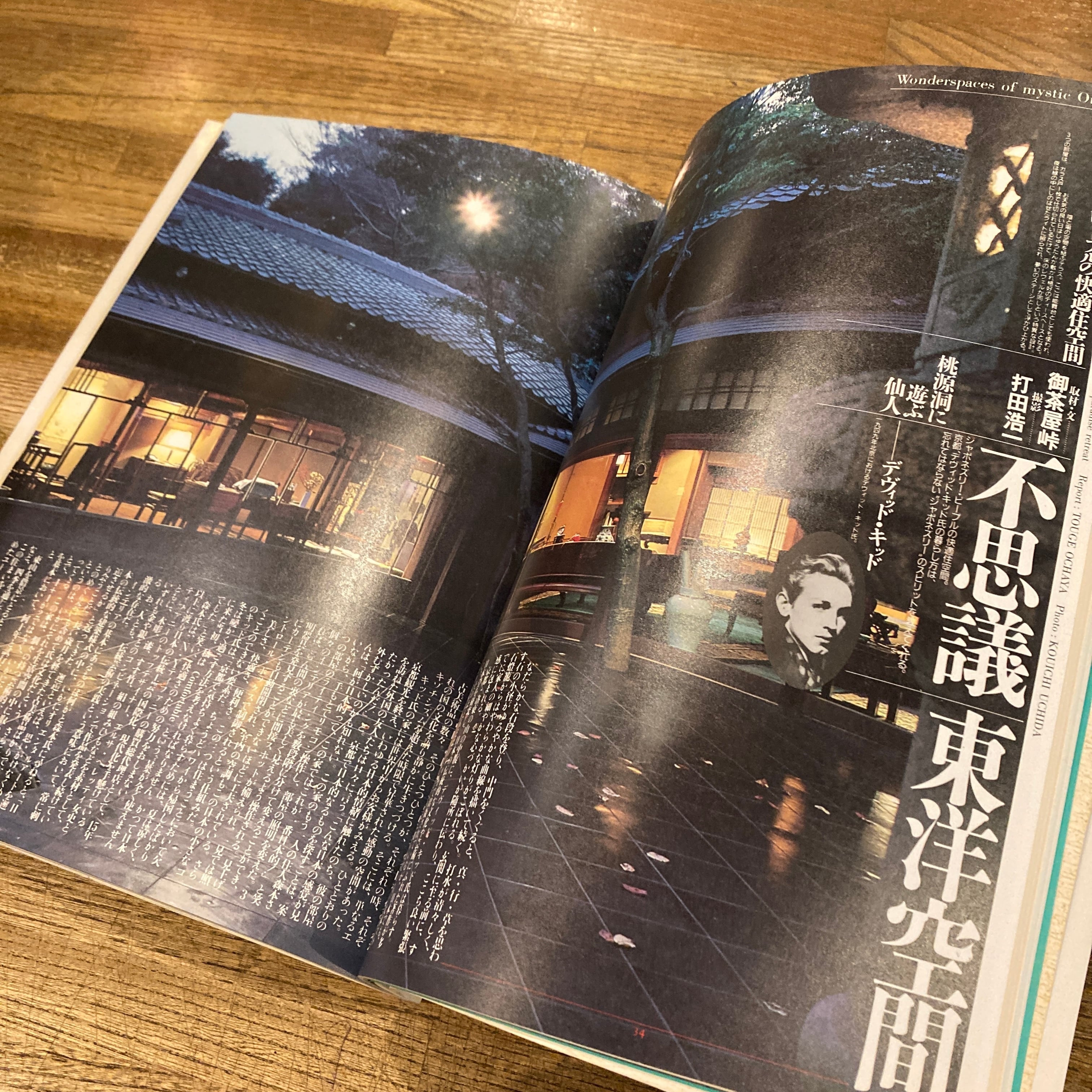 JAPONAISERIE 1. ジャポネズリー / 造本・デザイン 羽良多平吉