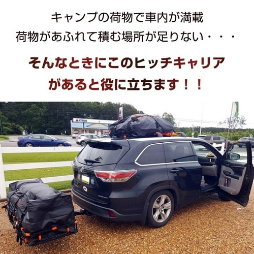 後部取付け ヒッチキャリア 車 ヒッチ キャリア カーゴ ヒッチメンバー 荷台 積載 キャンプ カスタム 外装 パーツ カー用品 超大型 アウトドア マリンスポーツ 旅行 家族旅行 大型クーラー 荷物 買い出し 新発売 新商品 即納