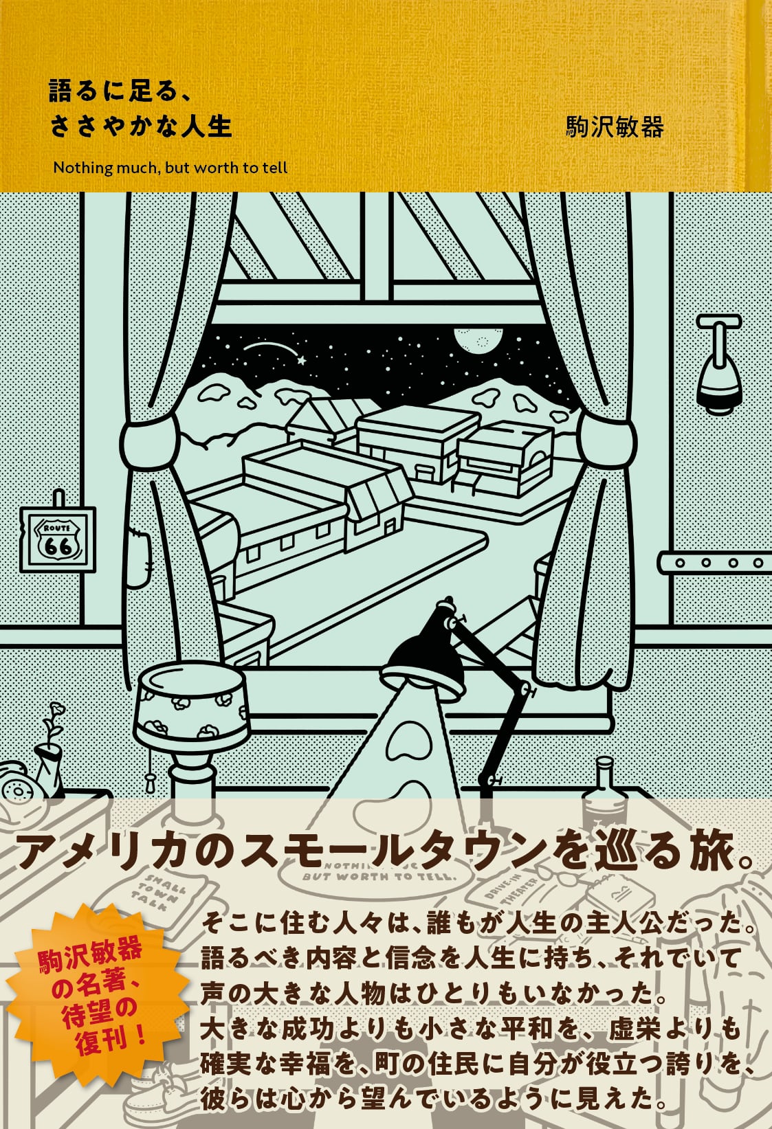 STANDARD ファンシー絵みやげ ハートランドクラブ のれん ミントと
