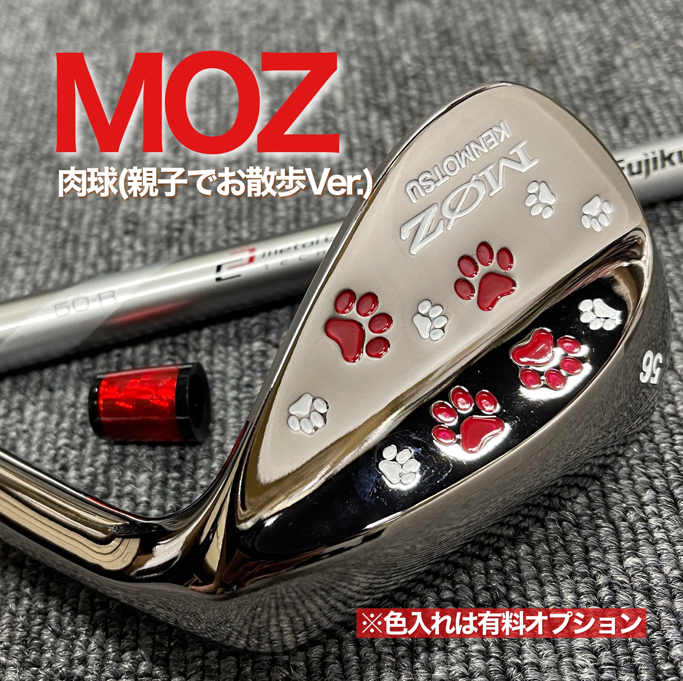 【夏休み価格】MOZ 54度 【新品未使用】