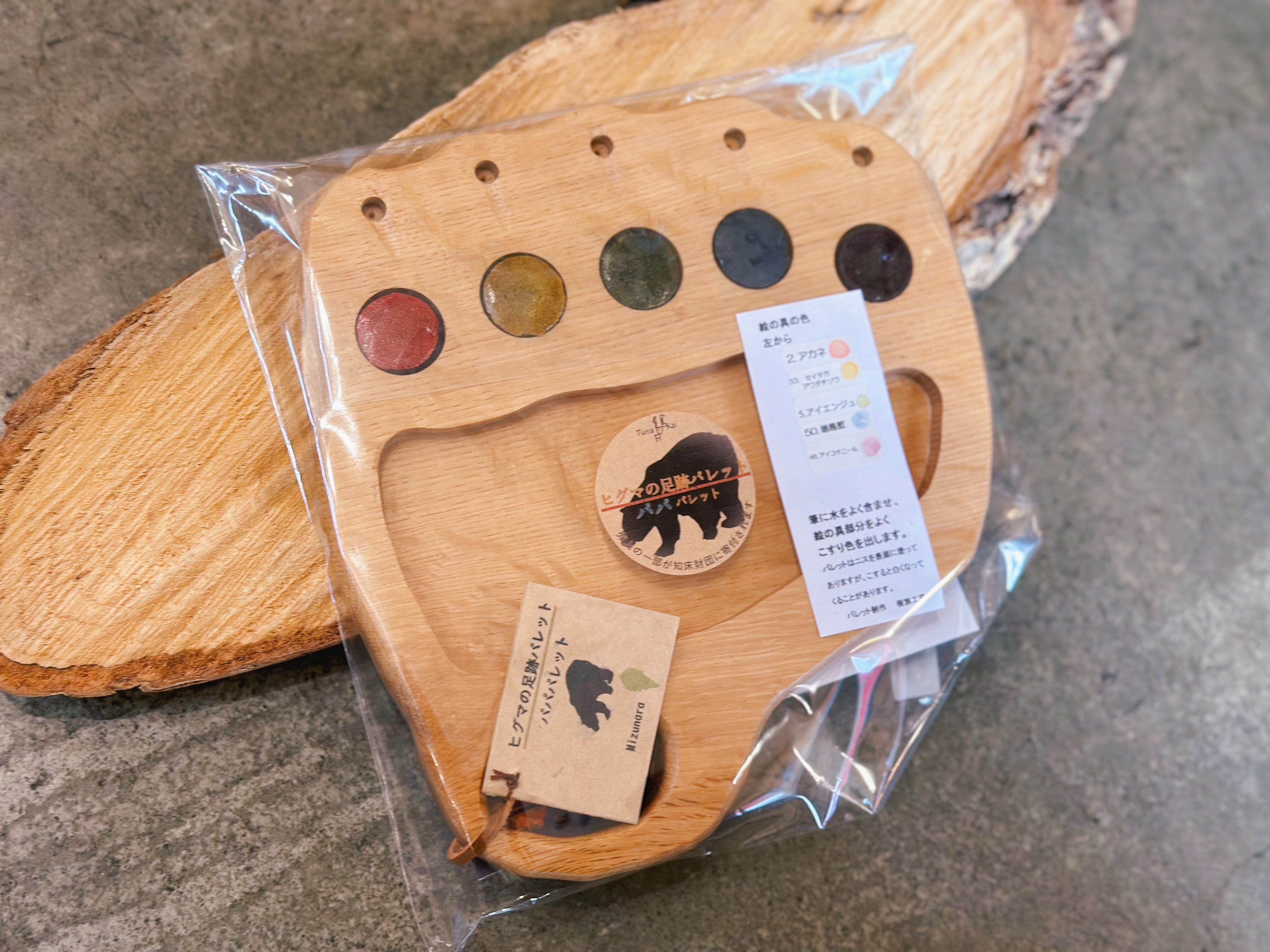 ヒグマの足跡パレット tuna-kaiの手作り絵の具5色セット