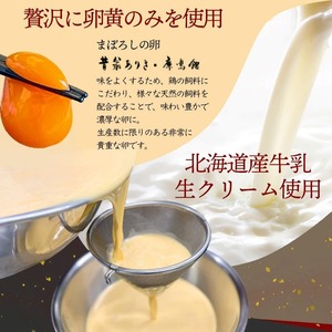 抹茶アイス・クレームブリュレアイス詰め合わせ 【各3個入】