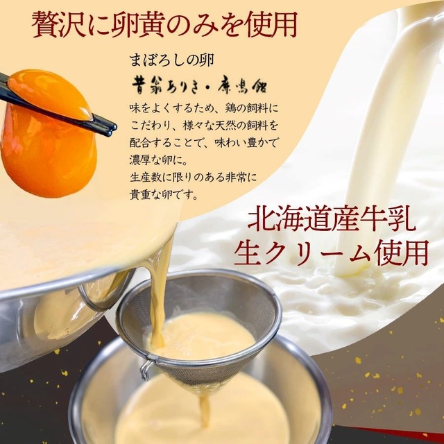 抹茶アイス・クレームブリュレアイス詰め合わせ 【各3個入】