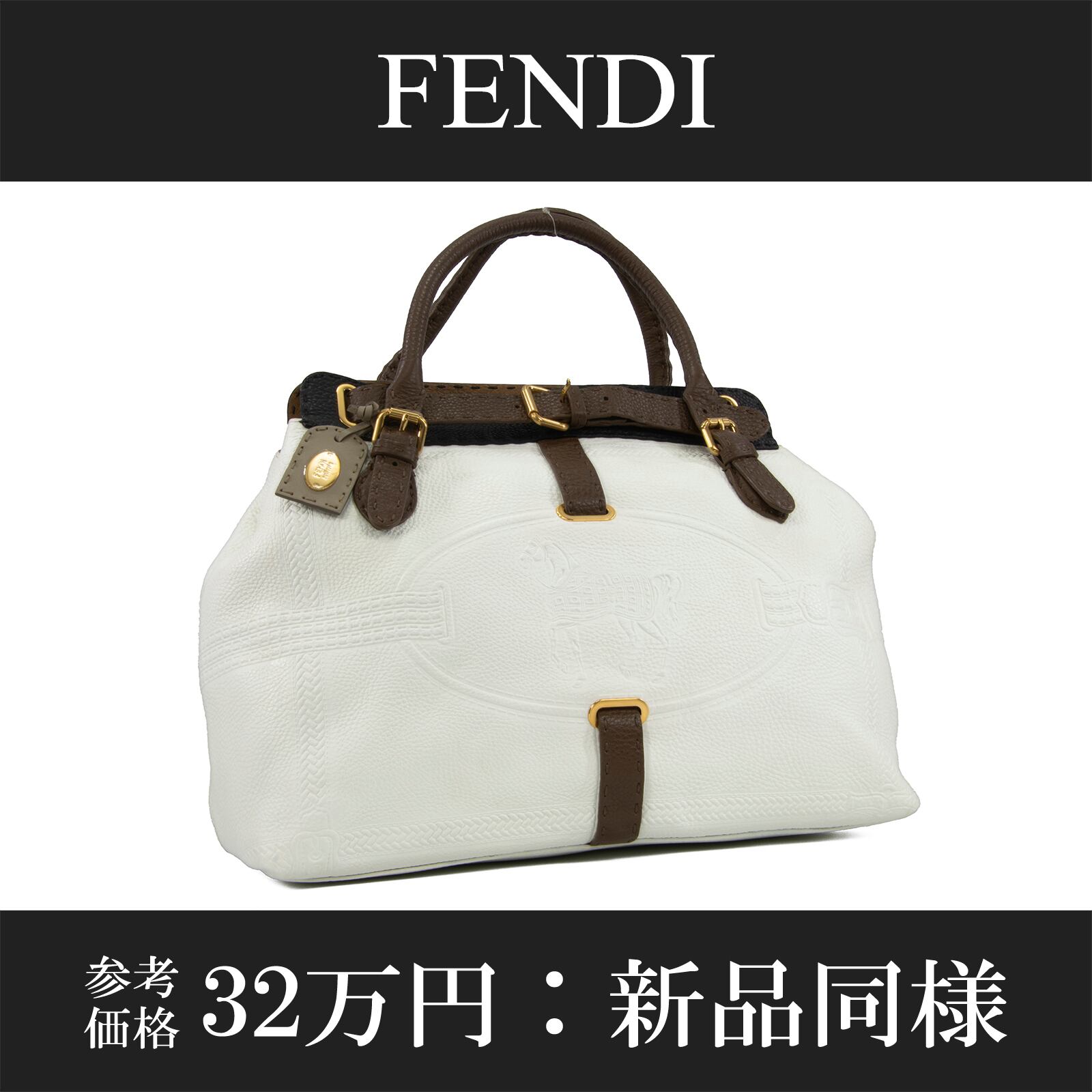 フェンディ FENDI ハンドバッグ セレリア レザー 白 バッグ 【公式通販】
