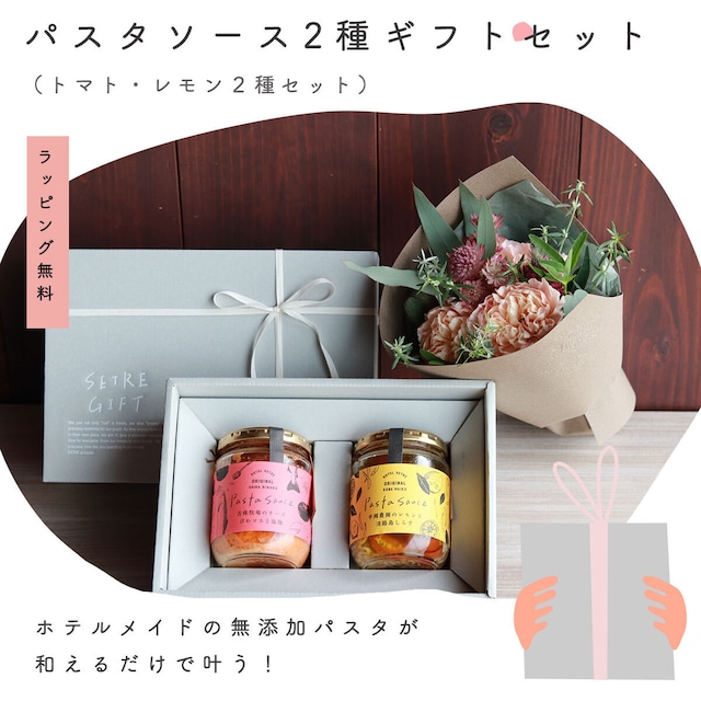 祝電フラワー | 花束アレンジ（5,500 yen）【セトレへのお届け限定】