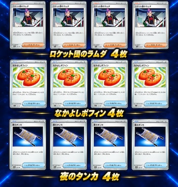 ロケット団参上！ 英語版ポケモンカード 25周年記念 （Here Comes Team