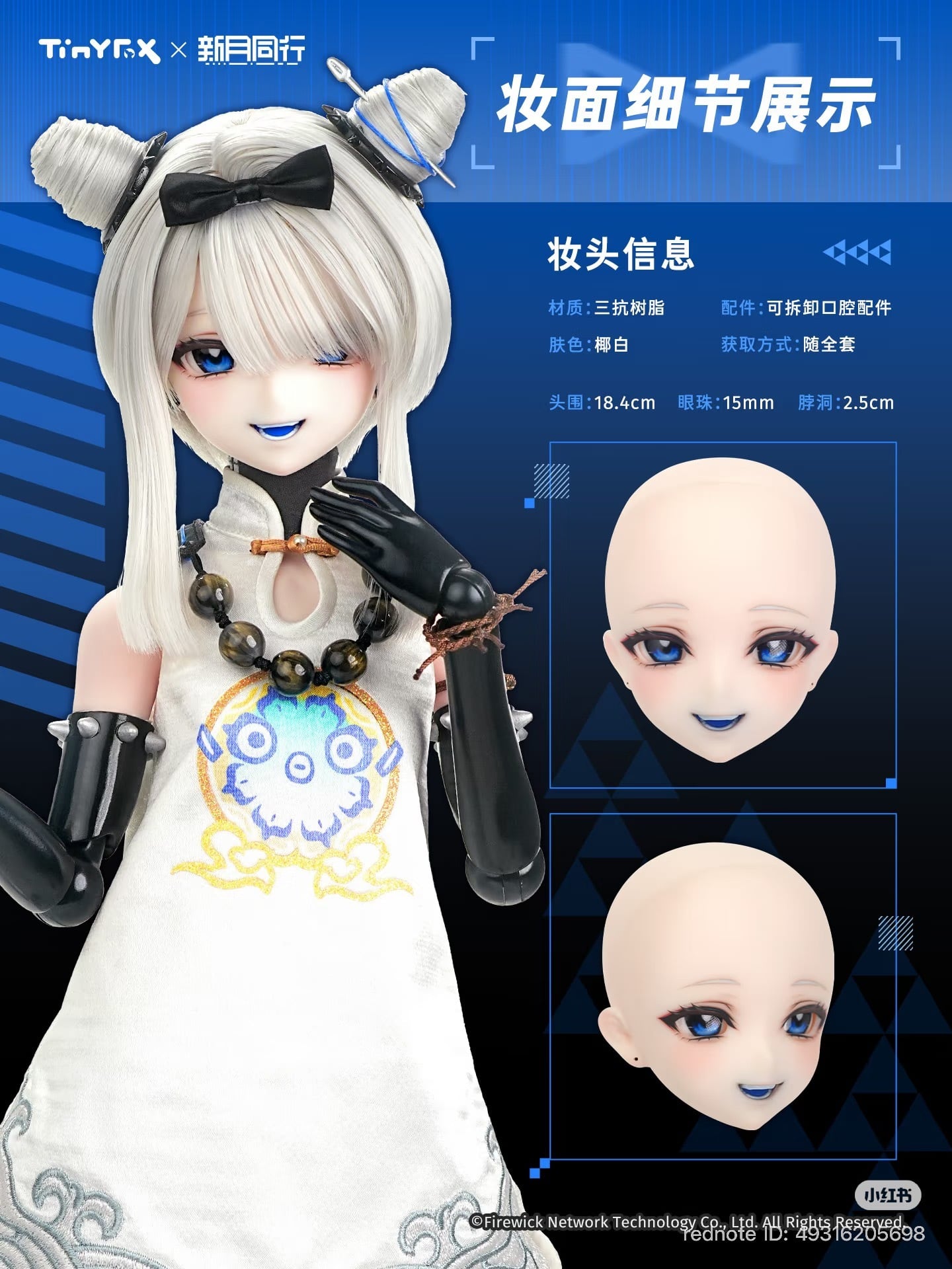 双*蝶様 MOKOKOー 人魚 新商品 23日から発送 9/5まで【ご予約受付】『新月同行』✖️TinyFox◇1/4ドール【砕銀子