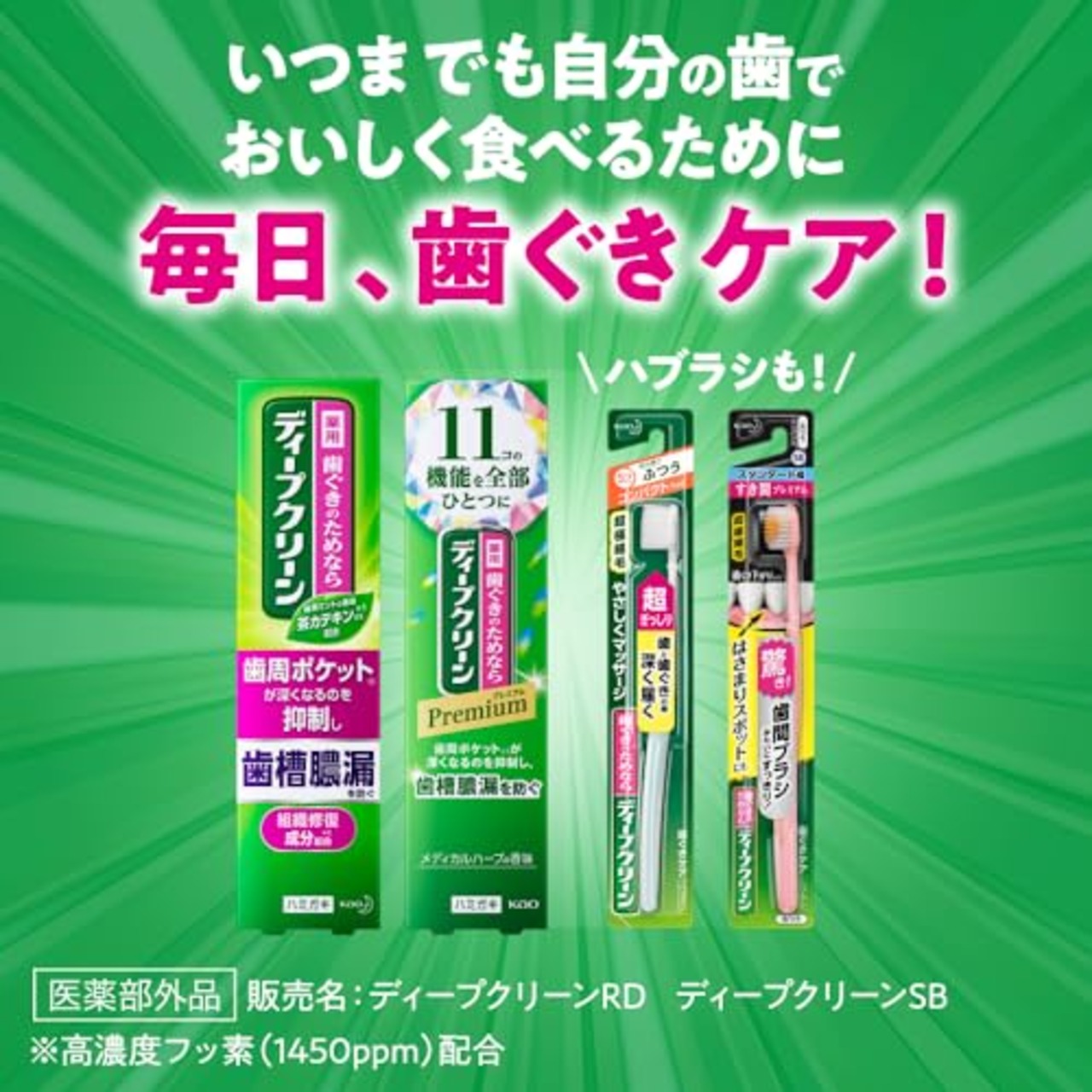 ディープクリーンハブラシ すき間プレミアム コンパクト ふつう