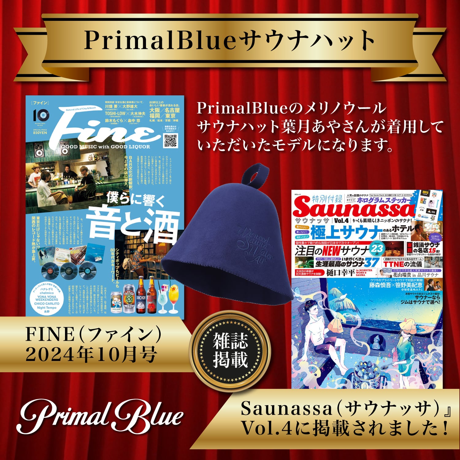 サウナハット 「流」 サウナ帽子 羊毛 ウール メンズ レディース