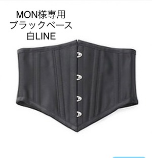 【MON様専用 】ブラックベース シルバーLINE