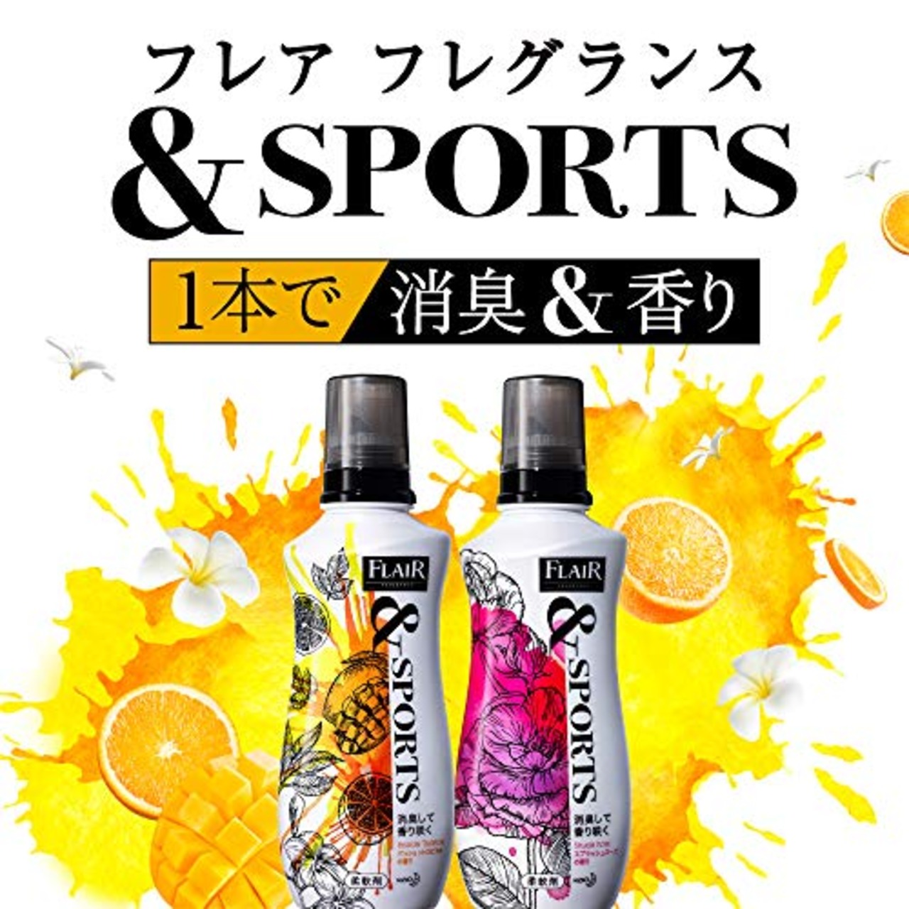 フレアフレグランス &SPORTS(スポーツ) 柔軟剤 消臭して香り咲く パッショントロピカルの香り 本体 540ml