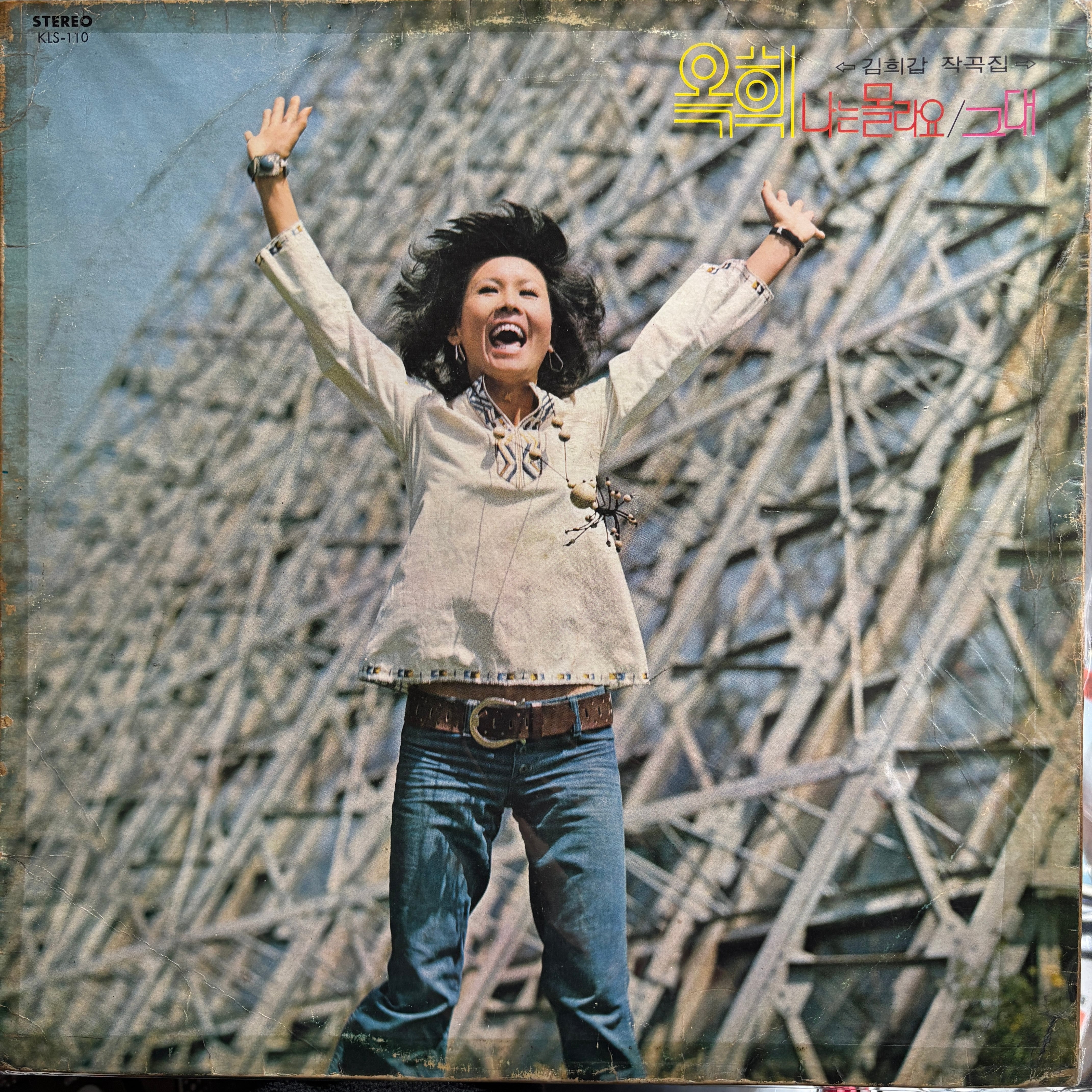 LP】Ok Hee / Vol.1 (1974 1st Press) | PAY ID