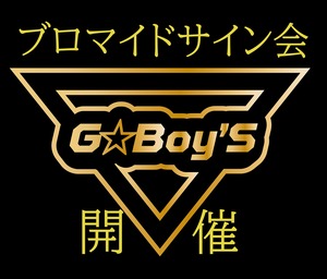 3/28 19:00～ 【G☆Boy's】インターネットブロマイドサイン会