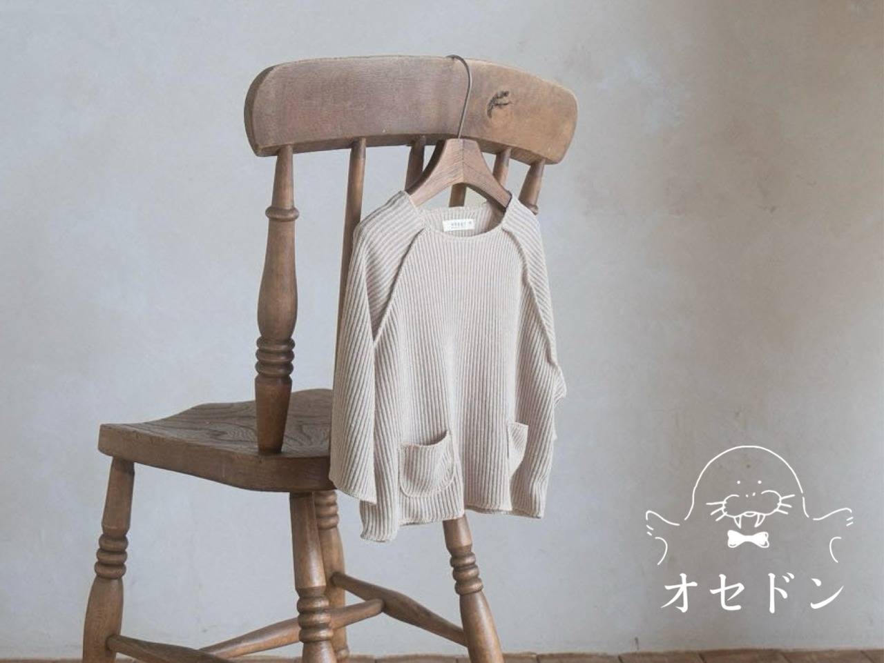 【anggo】ミルクティTシャツ ベージュ 80〜120cm 240850 - 1