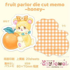 バラメモ191.fruit parlor~honey~