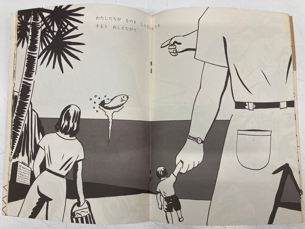 三輪しげる ほんとは 片岡輝 1981年 初版 ばるん舎 | トムズボックス