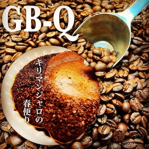 GB-Q 季節のブレンド　150g