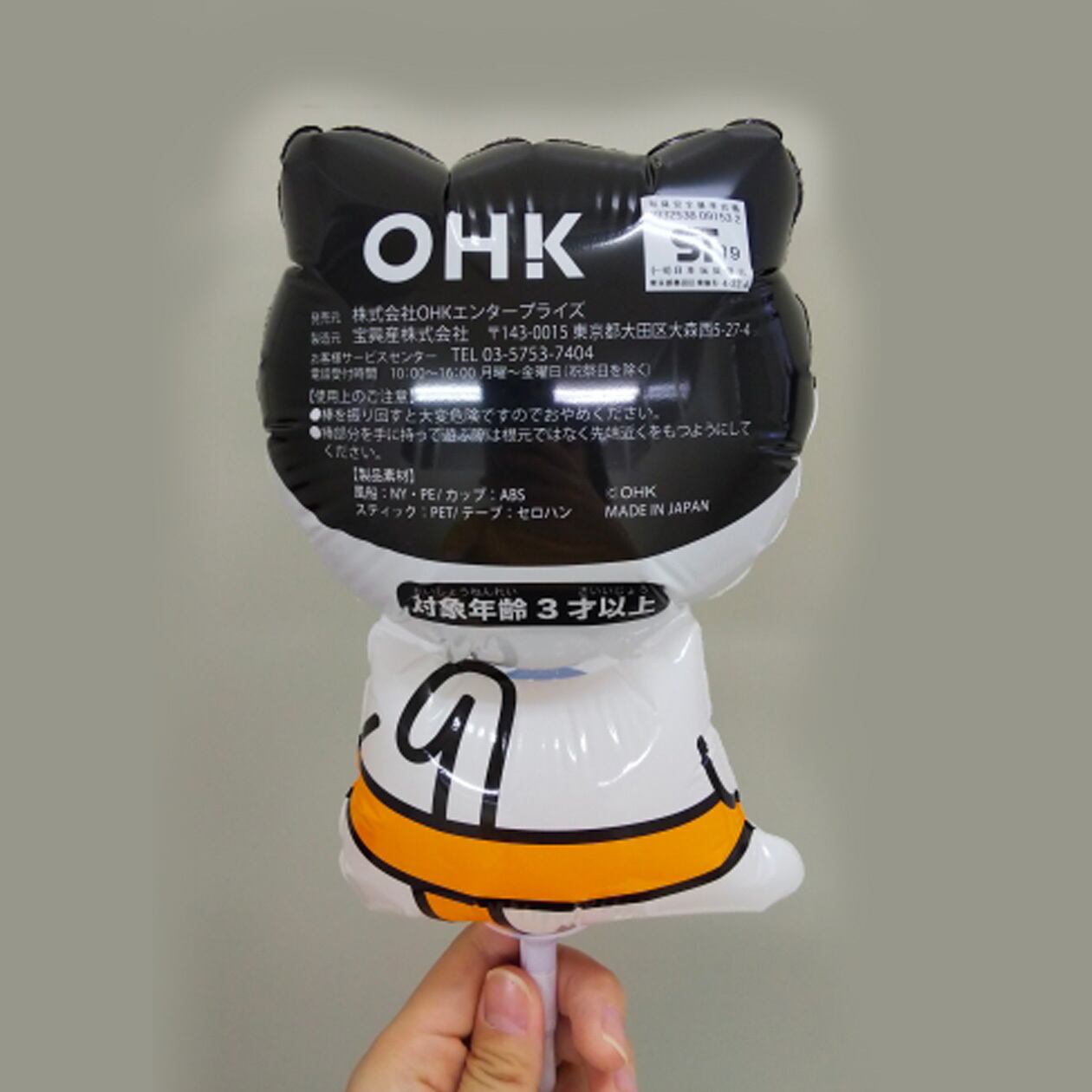 バルーンOH！くん | OH!くんショップ