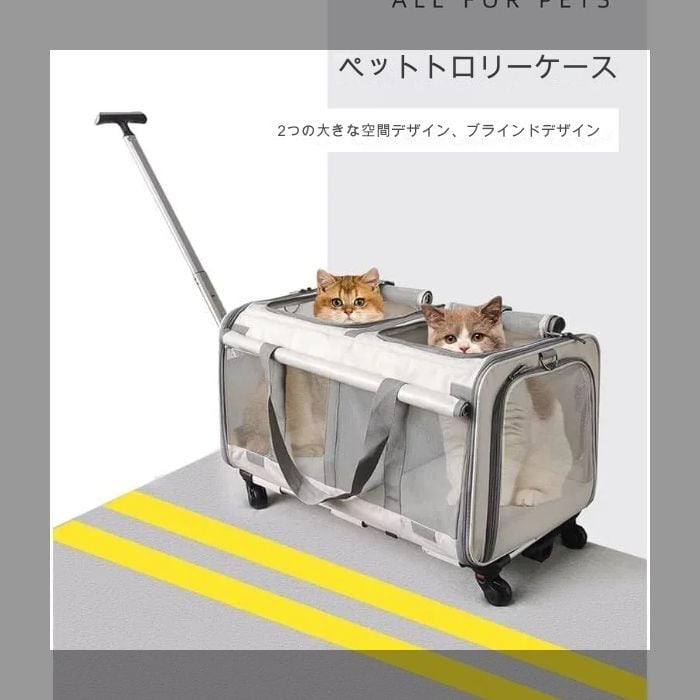 ペットカート カートボックス トラベルボックス ペット用 猫 犬