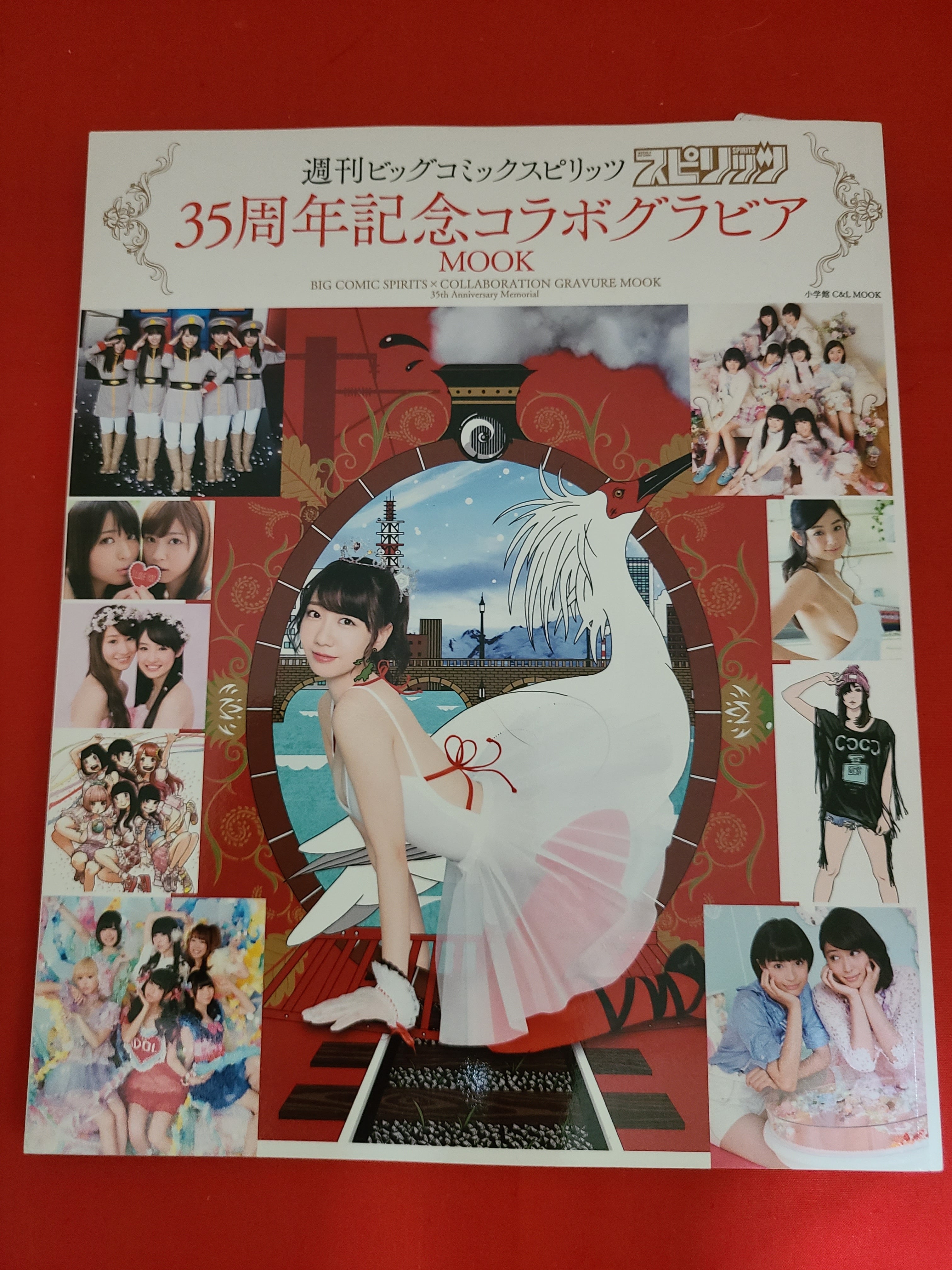 稀少！ Chu →Boh (チューボー) Vol.1 創刊号 表紙 近野成美 特集 大島