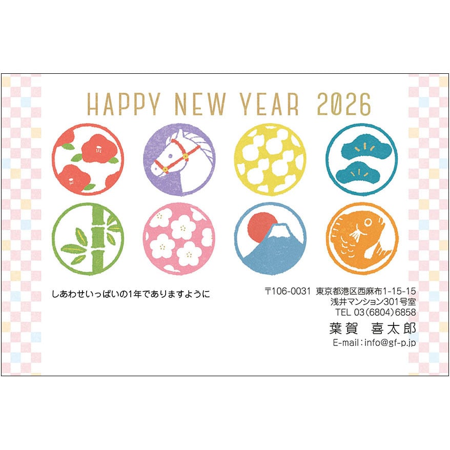 C16-1199_IC04_020_A0727_2026|2026年賀状