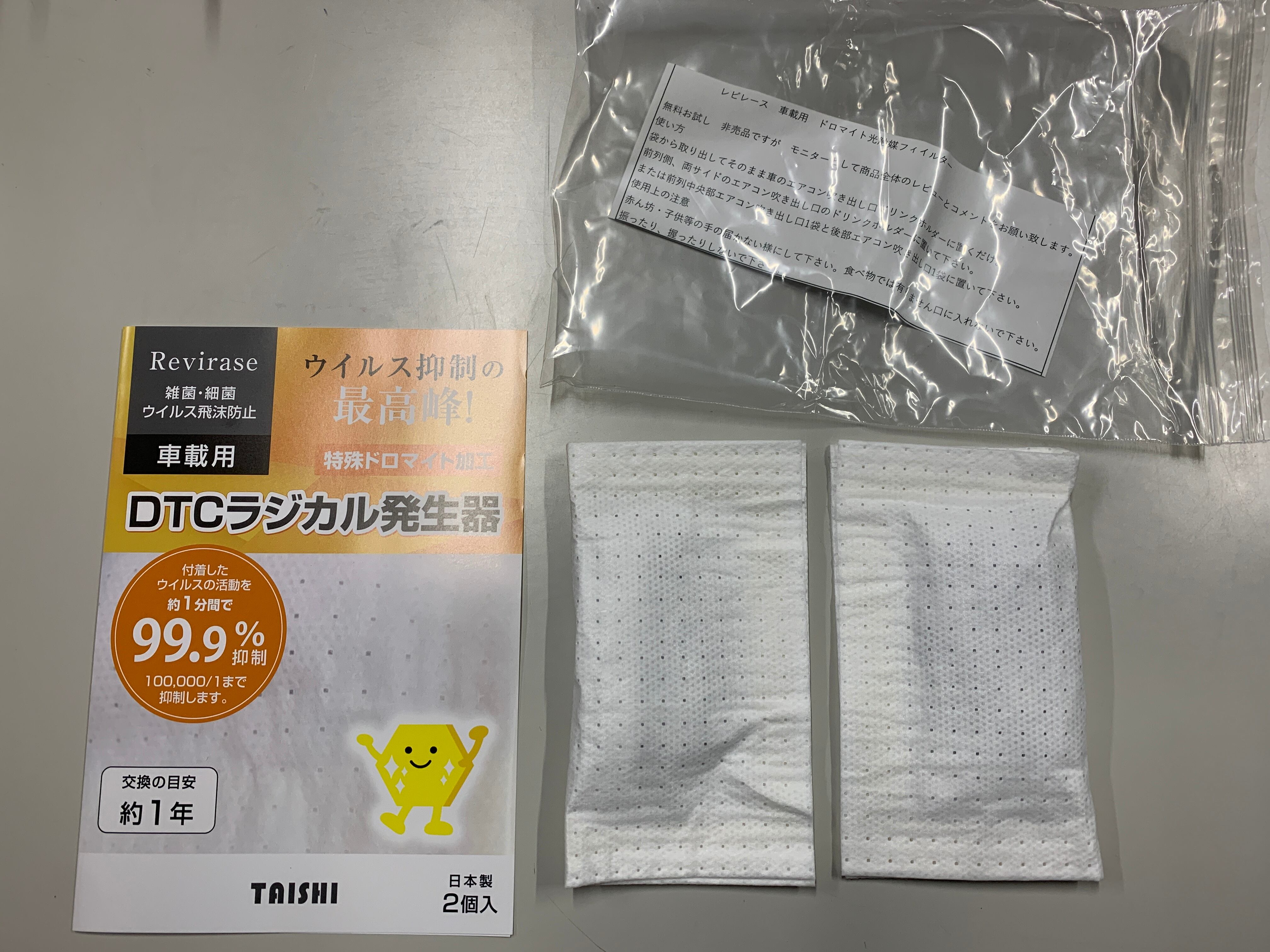 新商品　DTCラジカル発生器　車載用